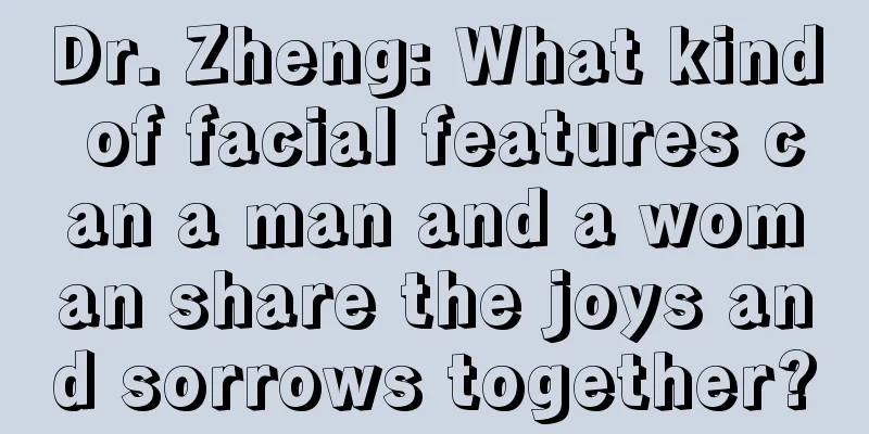 Dr. Zheng: What kind of facial features can a man and a woman share the joys and sorrows together?