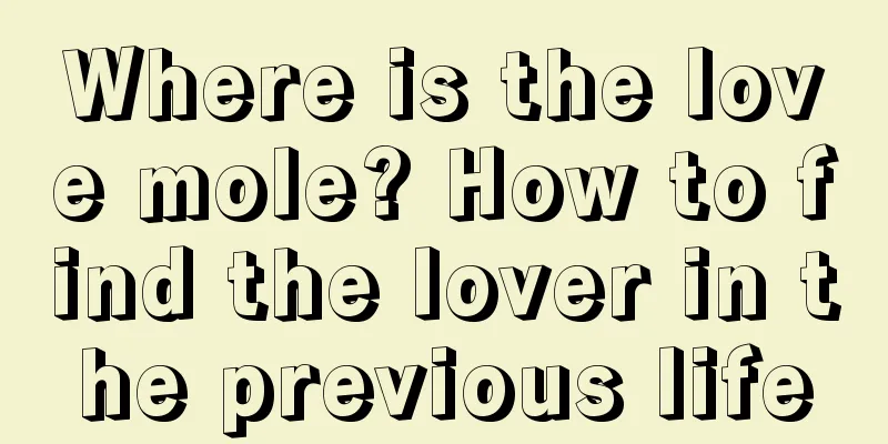 Where is the love mole? How to find the lover in the previous life