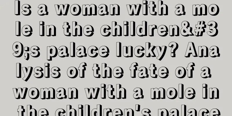 Is a woman with a mole in the children's palace lucky? Analysis of the fate of a woman with a mole in the children's palace