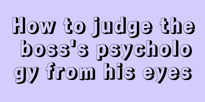 How to judge the boss's psychology from his eyes
