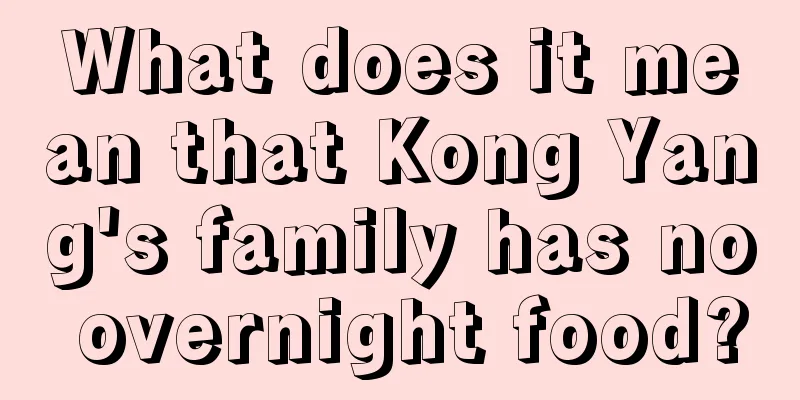 What does it mean that Kong Yang's family has no overnight food?