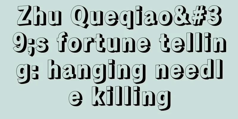 Zhu Queqiao's fortune telling: hanging needle killing