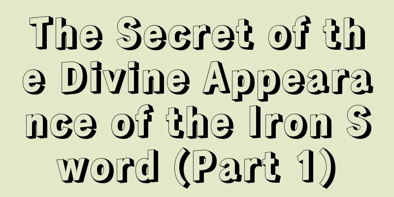The Secret of the Divine Appearance of the Iron Sword (Part 1)