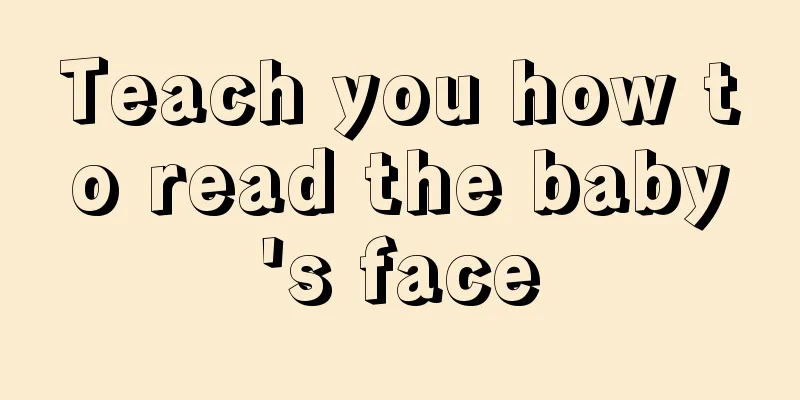 Teach you how to read the baby's face