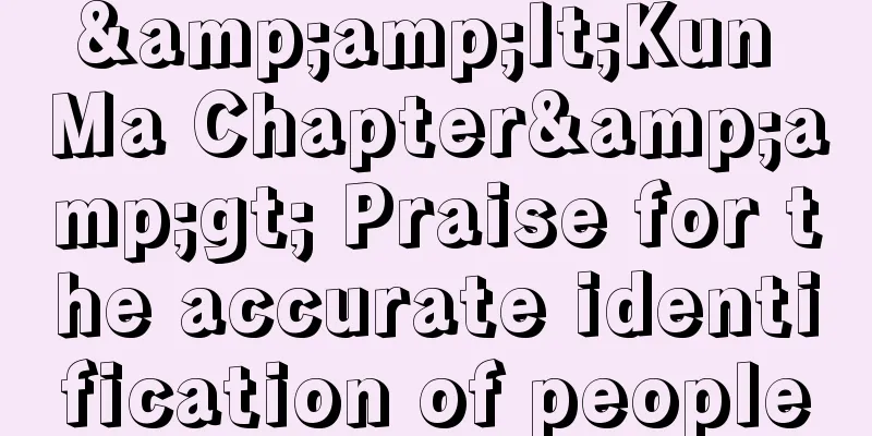&amp;lt;Kun Ma Chapter&amp;gt; Praise for the accurate identification of people