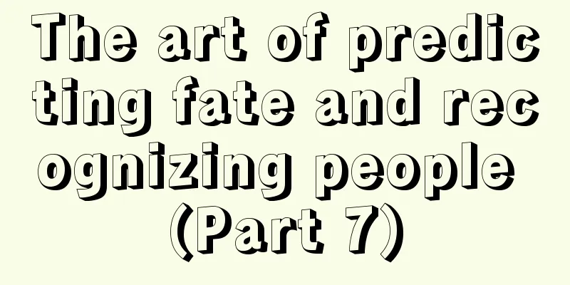 The art of predicting fate and recognizing people (Part 7)