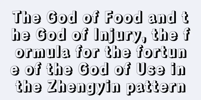 The God of Food and the God of Injury, the formula for the fortune of the God of Use in the Zhengyin pattern