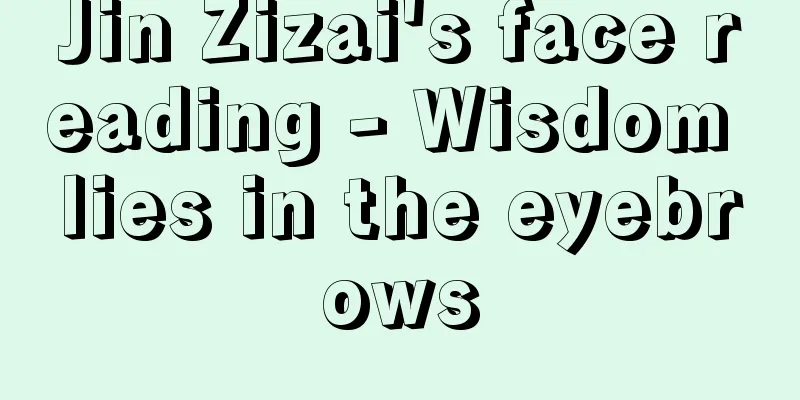 Jin Zizai's face reading - Wisdom lies in the eyebrows