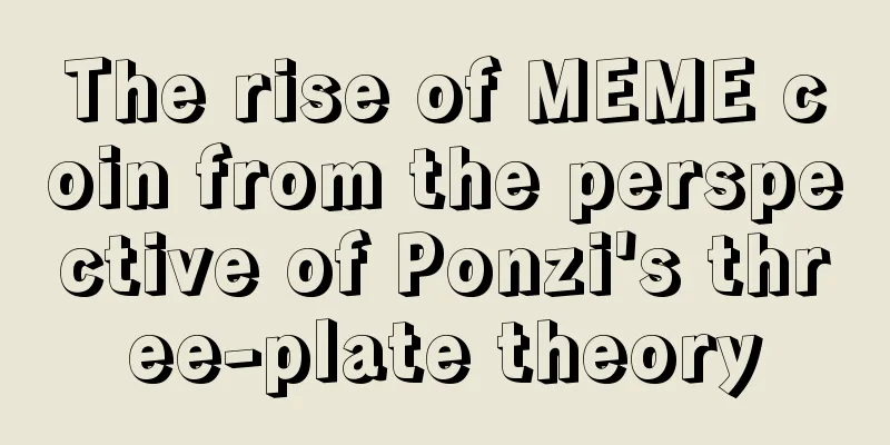 The rise of MEME coin from the perspective of Ponzi's three-plate theory