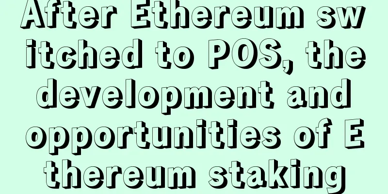 After Ethereum switched to POS, the development and opportunities of Ethereum staking