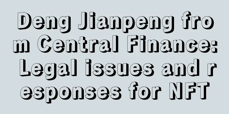 Deng Jianpeng from Central Finance: Legal issues and responses for NFT