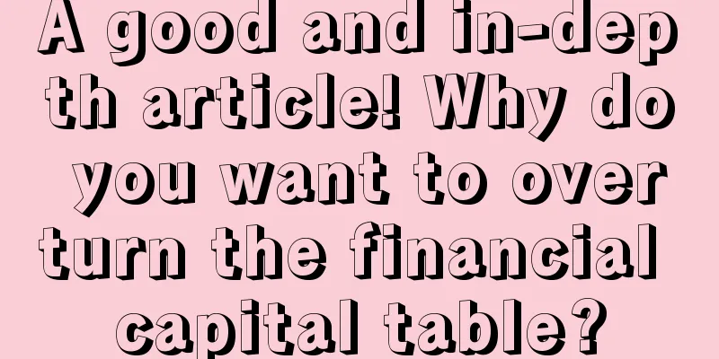 A good and in-depth article! Why do you want to overturn the financial capital table?
