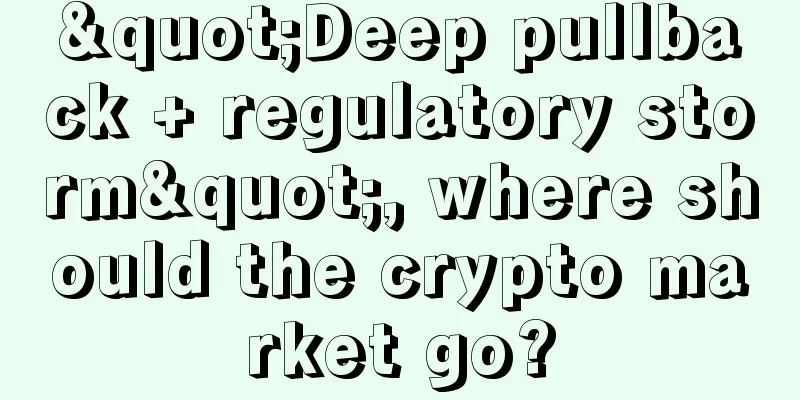 "Deep pullback + regulatory storm", where should the crypto market go?