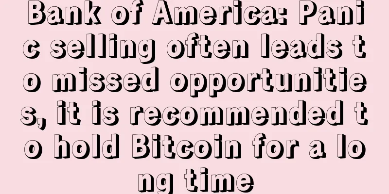 Bank of America: Panic selling often leads to missed opportunities, it is recommended to hold Bitcoin for a long time