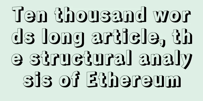 Ten thousand words long article, the structural analysis of Ethereum