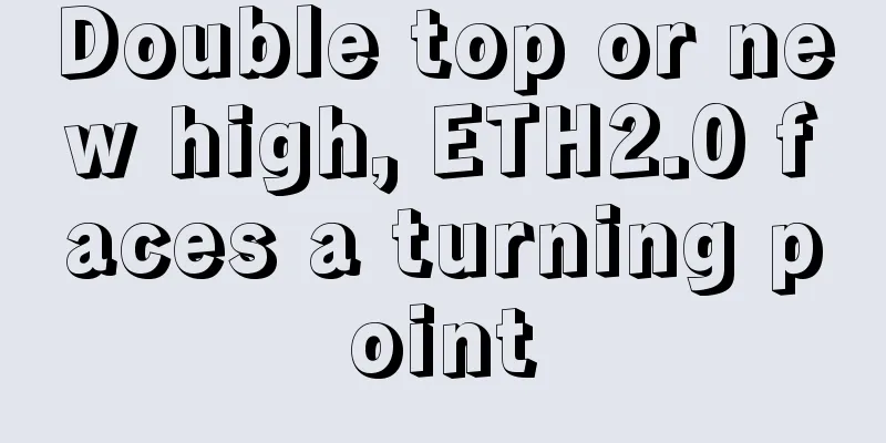 Double top or new high, ETH2.0 faces a turning point