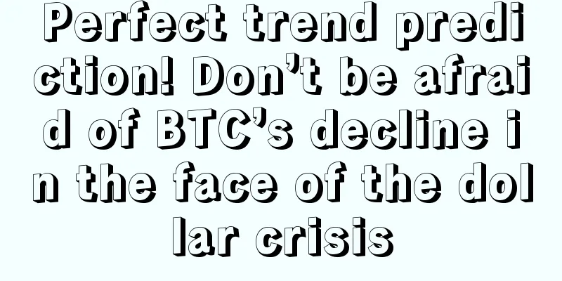 Perfect trend prediction! Don’t be afraid of BTC’s decline in the face of the dollar crisis