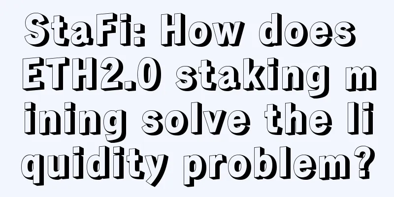 StaFi: How does ETH2.0 staking mining solve the liquidity problem?