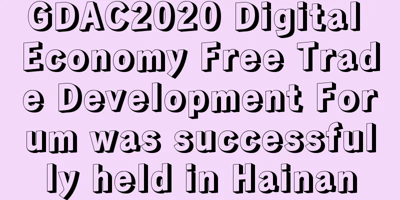 GDAC2020 Digital Economy Free Trade Development Forum was successfully held in Hainan