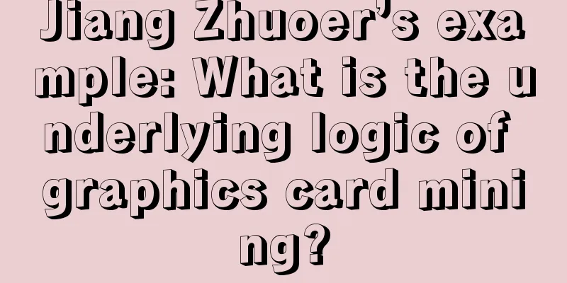 Jiang Zhuoer’s example: What is the underlying logic of graphics card mining?