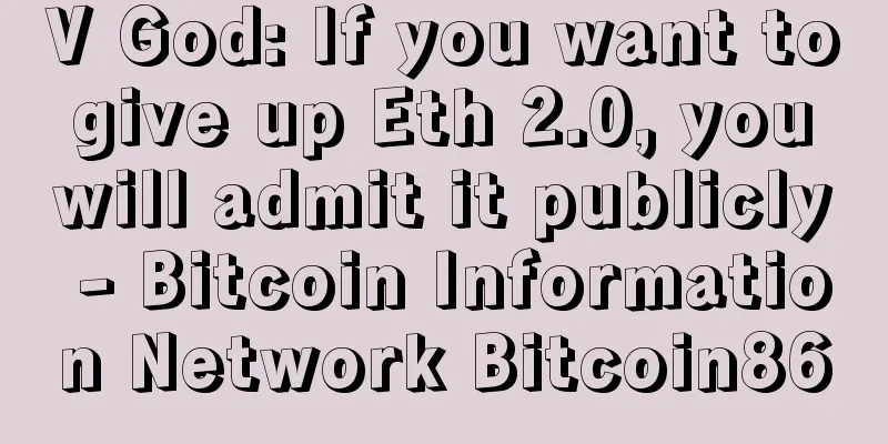 V God: If you want to give up Eth 2.0, you will admit it publicly - Bitcoin Information Network Bitcoin86