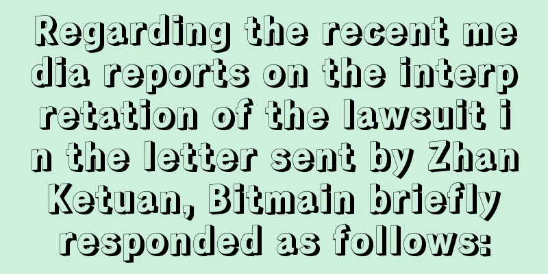 Regarding the recent media reports on the interpretation of the lawsuit in the letter sent by Zhan Ketuan, Bitmain briefly responded as follows:
