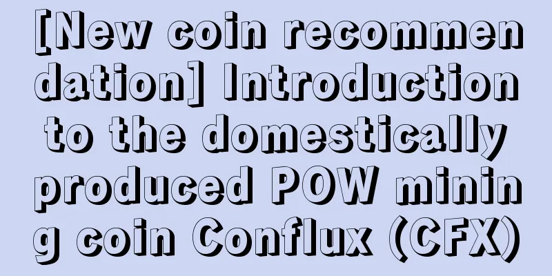 [New coin recommendation] Introduction to the domestically produced POW mining coin Conflux (CFX)
