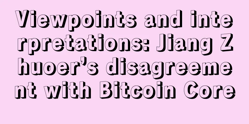Viewpoints and interpretations: Jiang Zhuoer’s disagreement with Bitcoin Core