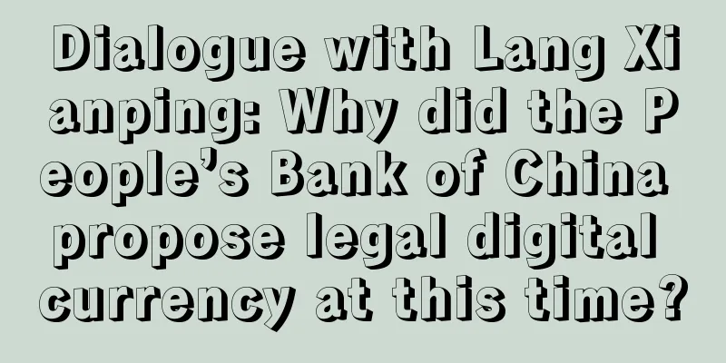 Dialogue with Lang Xianping: Why did the People’s Bank of China propose legal digital currency at this time?