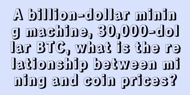 A billion-dollar mining machine, 30,000-dollar BTC, what is the relationship between mining and coin prices?