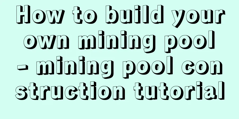 How to build your own mining pool - mining pool construction tutorial