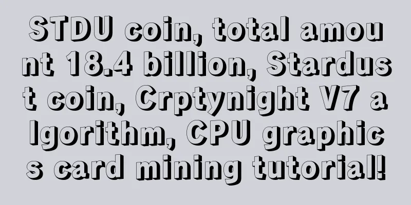 STDU coin, total amount 18.4 billion, Stardust coin, Crptynight V7 algorithm, CPU graphics card mining tutorial!