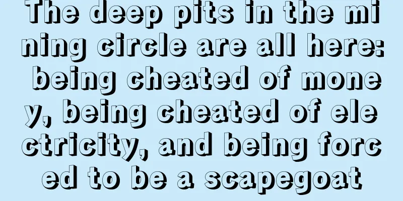 The deep pits in the mining circle are all here: being cheated of money, being cheated of electricity, and being forced to be a scapegoat