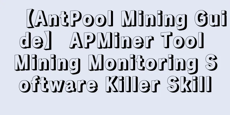 【AntPool Mining Guide】 APMiner Tool Mining Monitoring Software Killer Skill