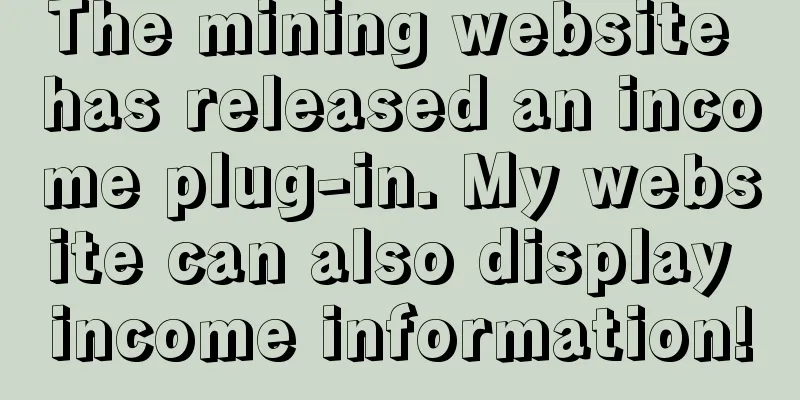 The mining website has released an income plug-in. My website can also display income information!