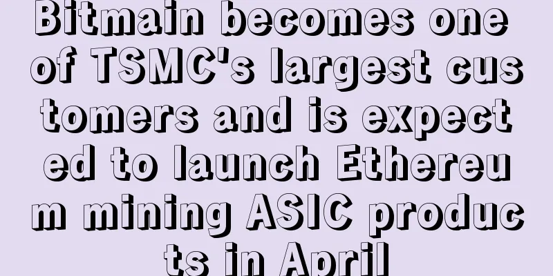 Bitmain becomes one of TSMC's largest customers and is expected to launch Ethereum mining ASIC products in April