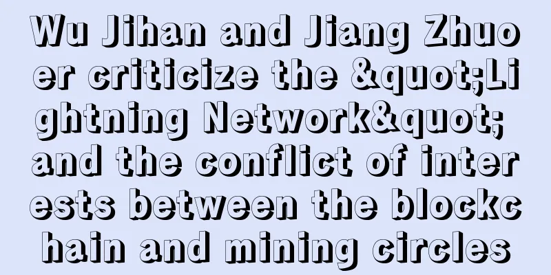 Wu Jihan and Jiang Zhuoer criticize the "Lightning Network" and the conflict of interests between the blockchain and mining circles