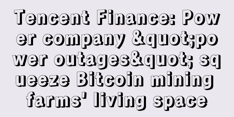Tencent Finance: Power company "power outages" squeeze Bitcoin mining farms' living space