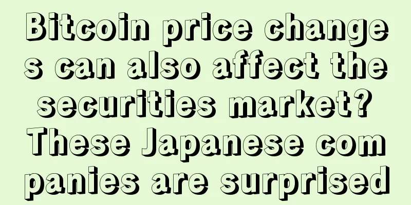 Bitcoin price changes can also affect the securities market? These Japanese companies are surprised