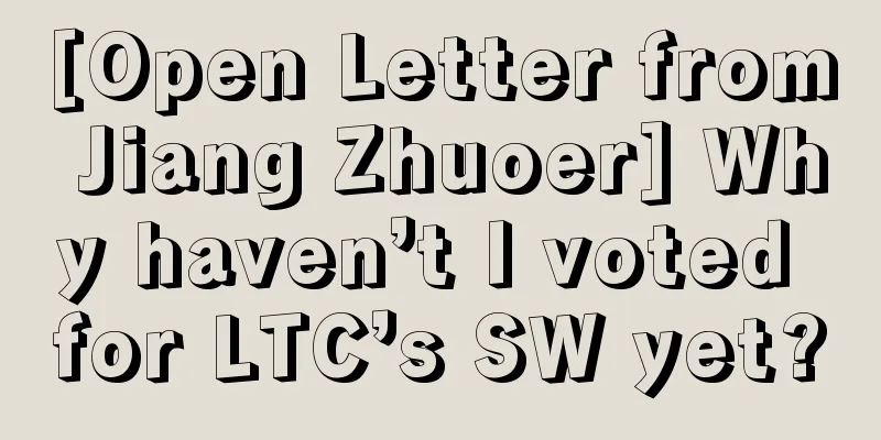[Open Letter from Jiang Zhuoer] Why haven’t I voted for LTC’s SW yet?