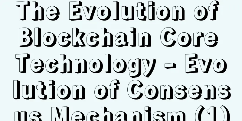 The Evolution of Blockchain Core Technology - Evolution of Consensus Mechanism (1)