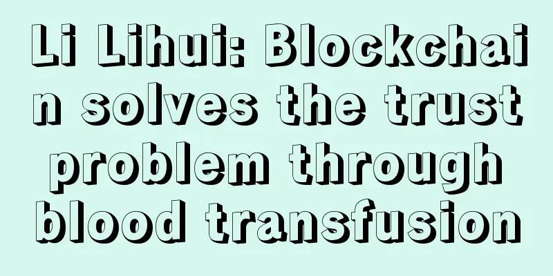 Li Lihui: Blockchain solves the trust problem through blood transfusion