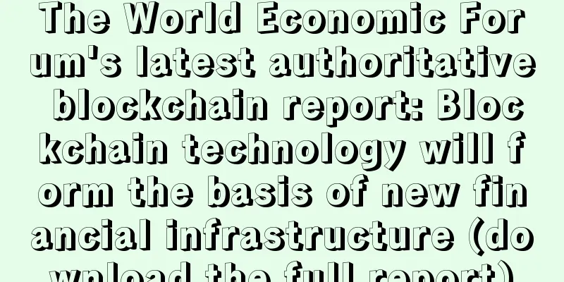 The World Economic Forum's latest authoritative blockchain report: Blockchain technology will form the basis of new financial infrastructure (download the full report)