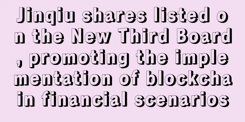 Jinqiu shares listed on the New Third Board, promoting the implementation of blockchain financial scenarios