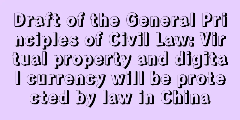 Draft of the General Principles of Civil Law: Virtual property and digital currency will be protected by law in China