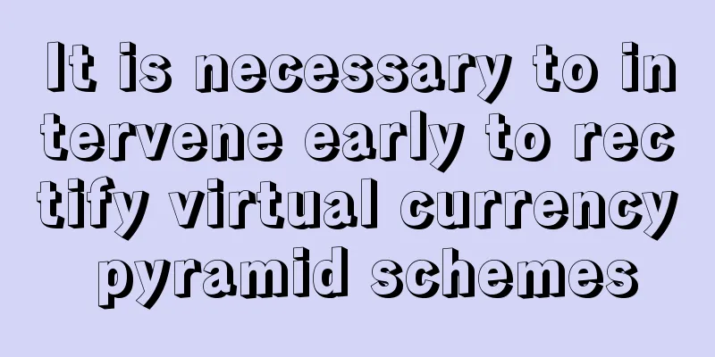 It is necessary to intervene early to rectify virtual currency pyramid schemes