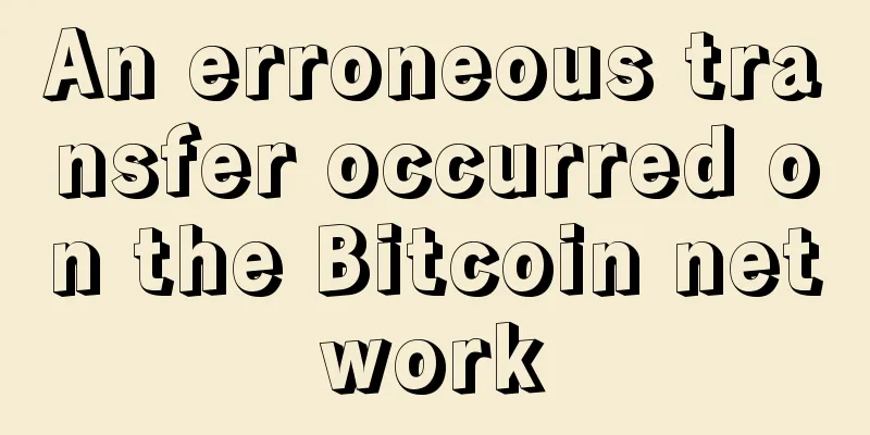 An erroneous transfer occurred on the Bitcoin network