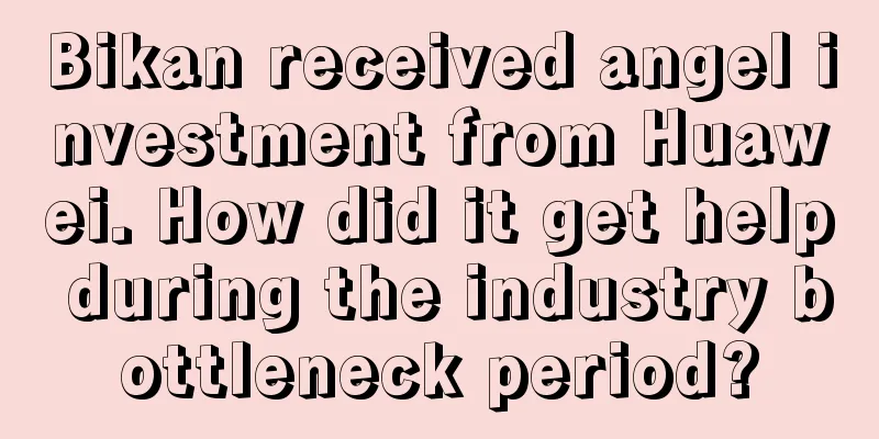 Bikan received angel investment from Huawei. How did it get help during the industry bottleneck period?